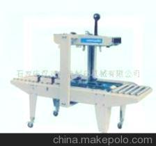 FJS500II型封箱机(图) - FJS500II型封箱机(图)厂家 - FJS500II型封箱机(图)价格 - 石家庄汉光包装制药机械 - 
