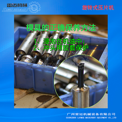 雷麦 全自动铁质旋转式压片机_化工机械设备_制药机械_其它_产品库_中国化工仪器网