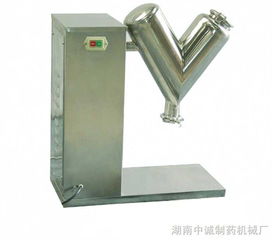 vh 8 干粉混合机 湖南中诚制药机械厂
