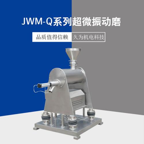 振动磨 产品列表 制药设备网