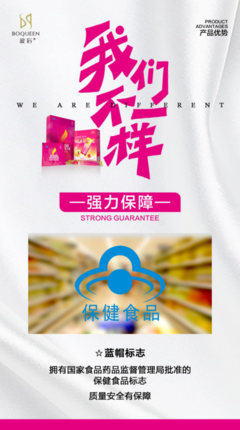 波后|不是所有的减肥产品都叫波后1+1轻体减肥伴侣!
