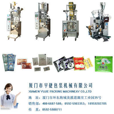 DYF-2 封合机_药品包装机械_立式包装机_颗粒包装机_产品库_中国制药机械设备网