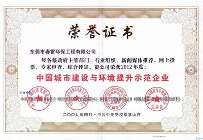 环保加工一体化解决方案 广东春雷环境工程有限责任公司推荐